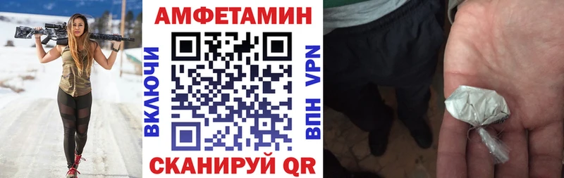 Amphetamine Розовый  Унеча 