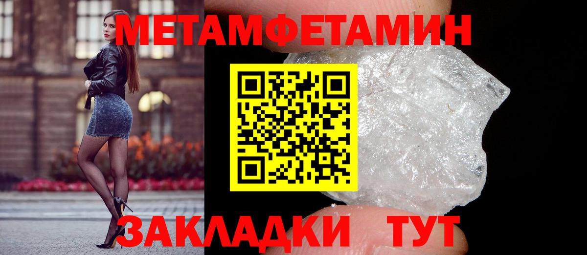 Амфетамин 97% Унеча