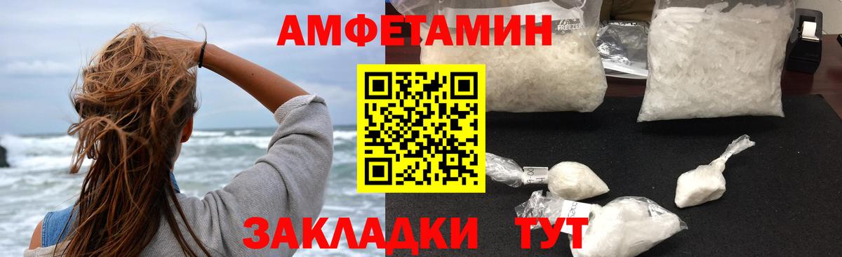 Унеча  Амфетамин  Вход с VPN  Амфетамин Premium 