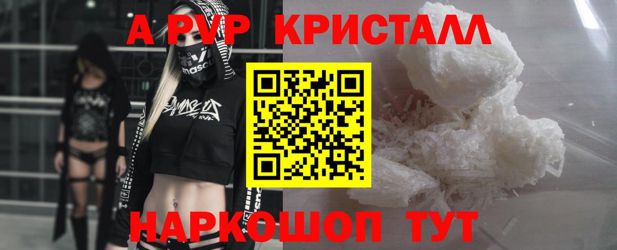 Унеча  Альфа ПВП СК КРИС  сколько стоит  Alfa_PVP СК КРИС  Вход с VPN  Альфа ПВП крисы CK 