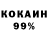 Cocaine 97% Andrey Koretskiy