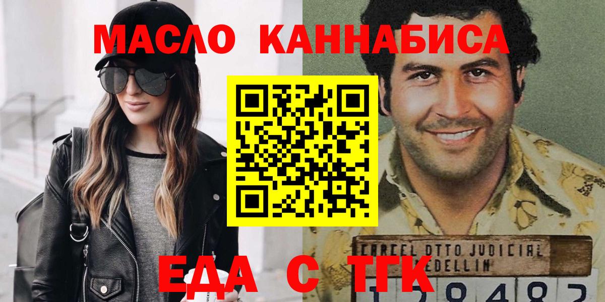 Печенье с ТГК марихуана  Унеча 