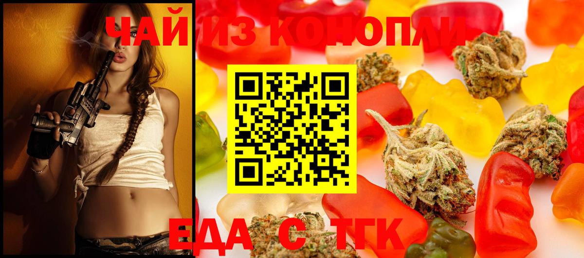 Унеча  Печенье с ТГК марихуана  Вход с VPN 