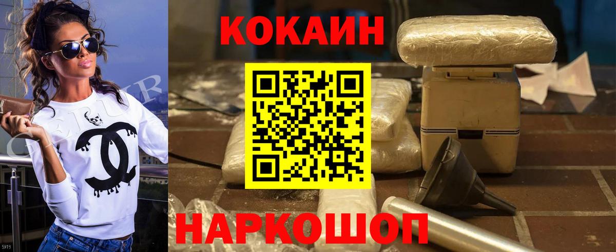 Cocaine Колумбийский Унеча