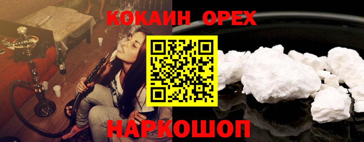 купить наркотики сайты  Кокаин 97%  Вход с VPN  Кокаин  Унеча  Кокаин 99% 