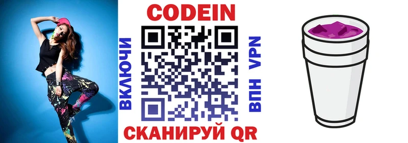 Кодеиновый сироп Lean напиток Lean (лин)  Унеча 