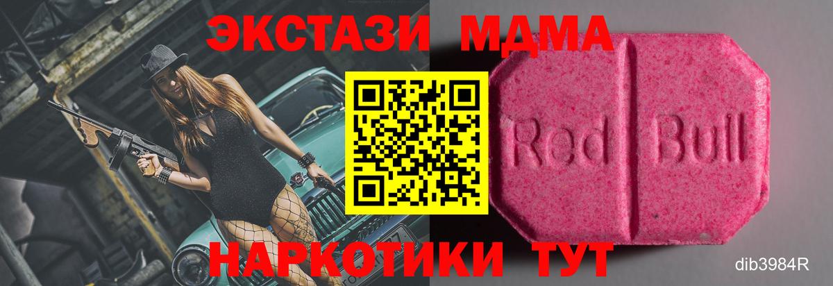 KRAKEN как войти  Экстази Cube  Унеча  Ecstasy 99% 