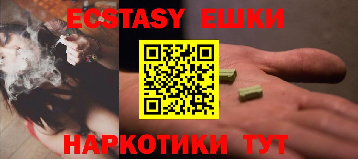 Унеча  Ecstasy круглые  ЭКСТАЗИ  Вход с VPN 