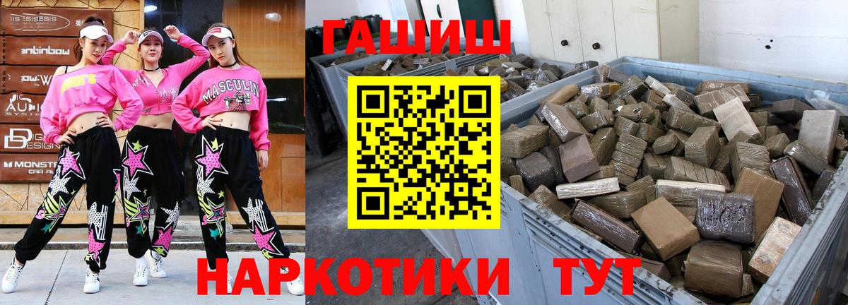 ГАШИШ Изолятор  ГАШ  Унеча  ГАШ ice o lator 