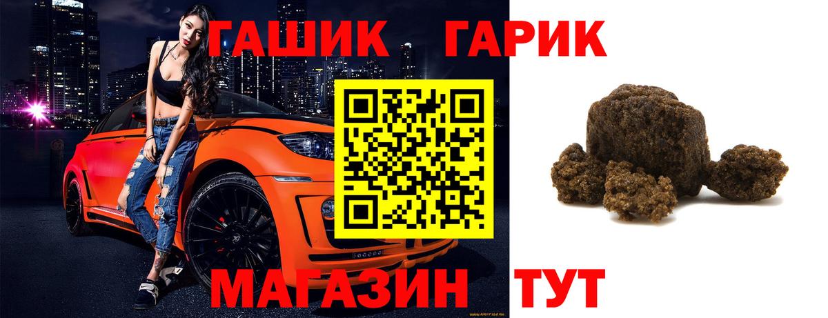 ГАШ Premium Унеча