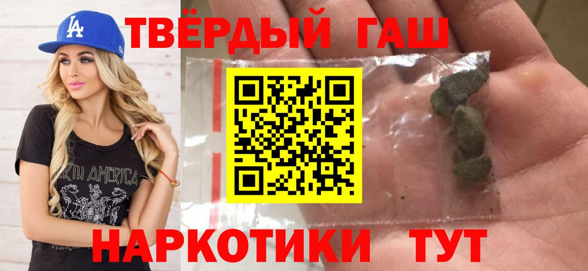 Гашиш VHQ Унеча