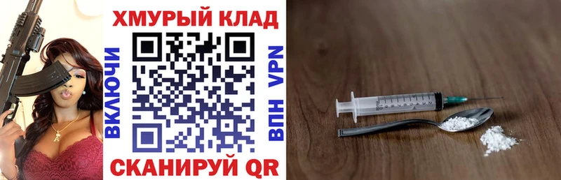 Героин Heroin  Унеча 