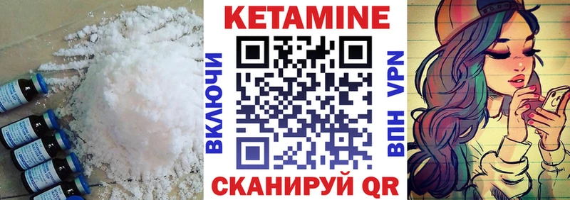 Кетамин ketamine  где продают   Унеча 