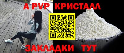 ALPHA PVP Апрелевка