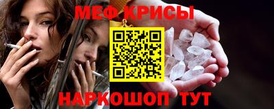 MESCALINE Апшеронск