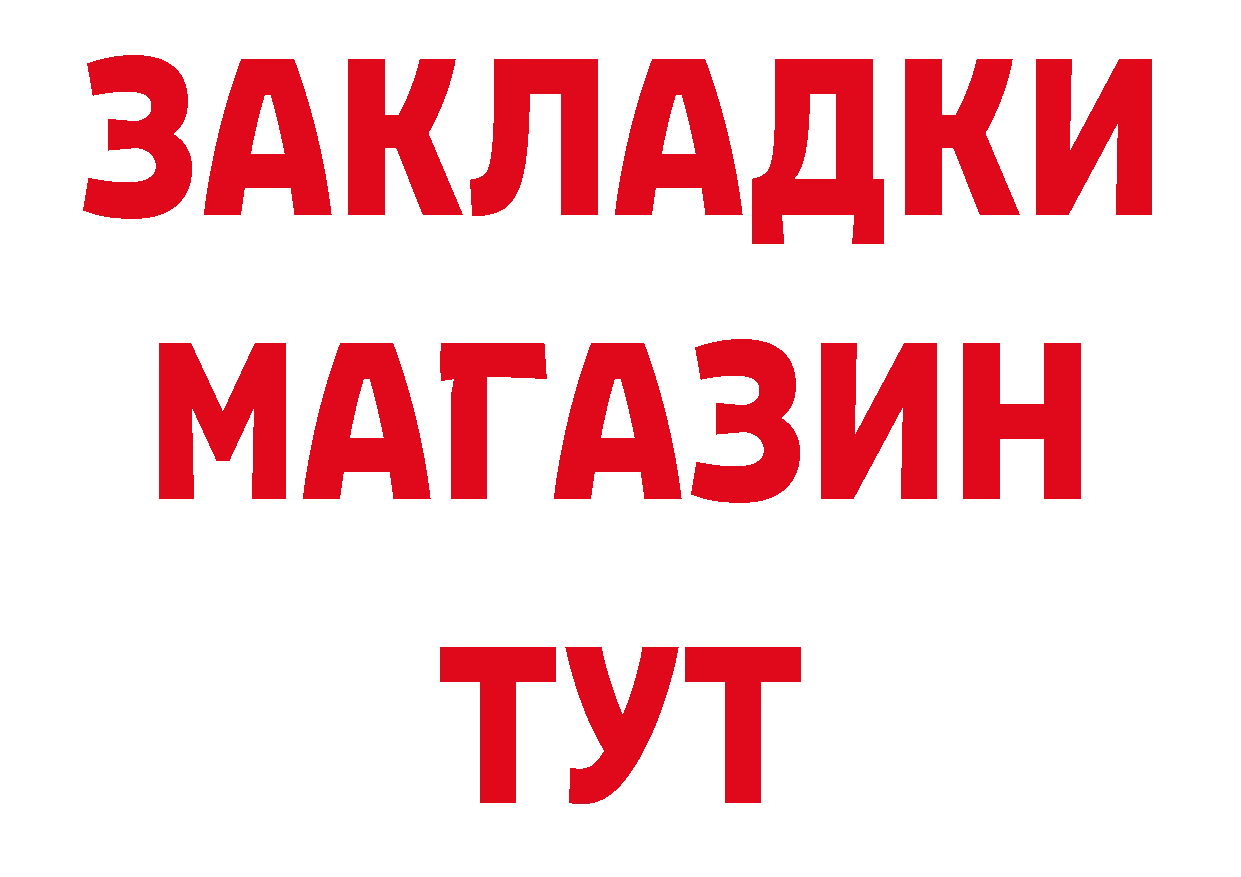 ГЕРОИН Афган ТОР площадка кракен Унеча