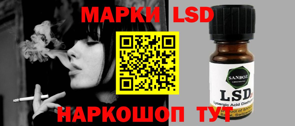 ЛСД экстази кислота Унеча