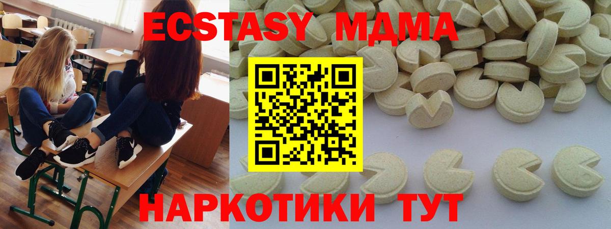 MDMA кристаллы Унеча