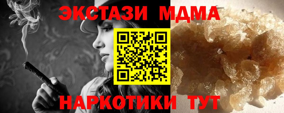 МДМА молли Унеча