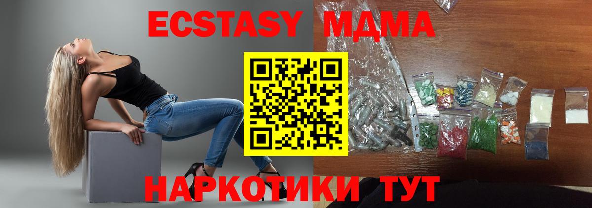 MDMA Molly  МДМА кристаллы  Унеча  Вход с VPN 
