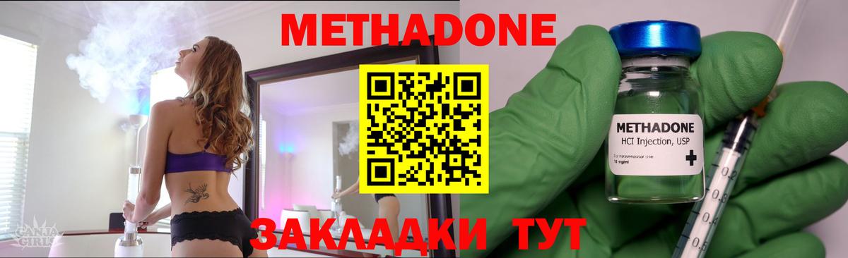 ОМГ ОМГ как войти  МЕТАДОН мёд  Унеча  Вход с VPN  МЕТАДОН мёд 