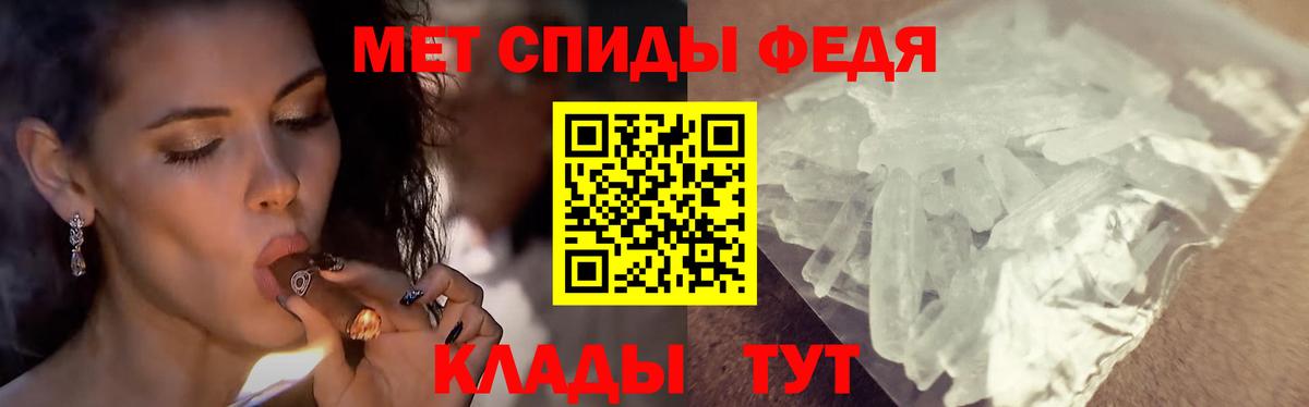 Первитин винт  Вход с VPN  Унеча 