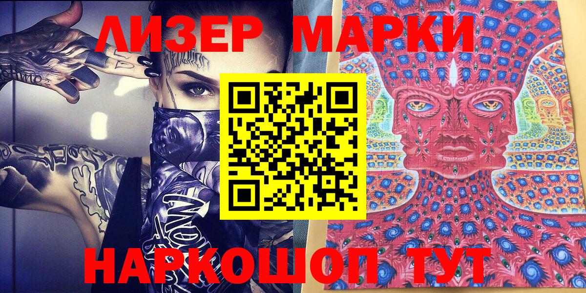 Марки NBOMe 1,5мг  Унеча 