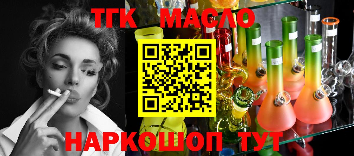 Дистиллят ТГК жижа  Унеча  ТГК жижа 