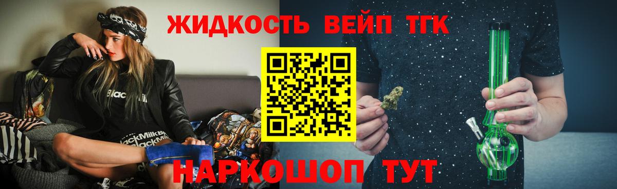 Дистиллят ТГК гашишное масло  Вход с VPN  Унеча  Дистиллят ТГК Wax 